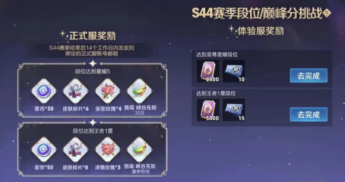 王者荣耀s44赛季什么时候开始