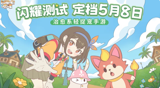 闪耀吧噜咪测试资格怎么获得