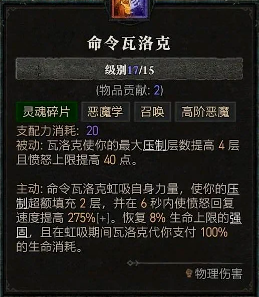 暗黑破坏神4s13术士开荒攻略