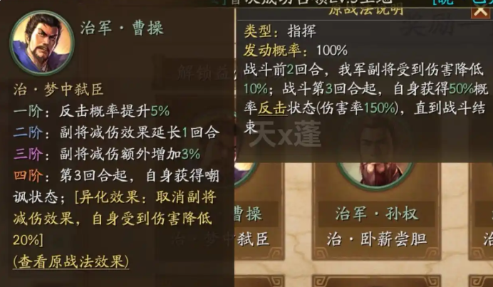 三国志战略版九州兵兴治军战法有哪些 三国志战略版九州兵兴治军战法有哪些