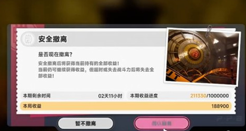 异环粉爪大劫案最佳路线