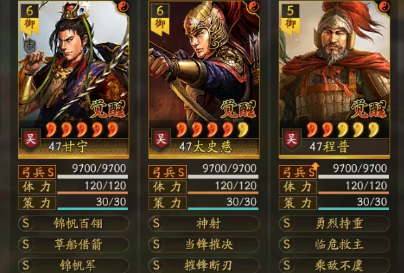 三国志战略版甘宁t0阵容怎么搭配