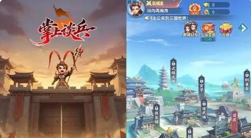 掌上谈兵宝物怎么选