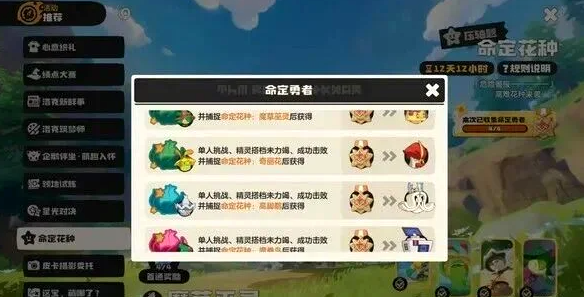 洛克王国世界命定花种魔草巫灵怎么打