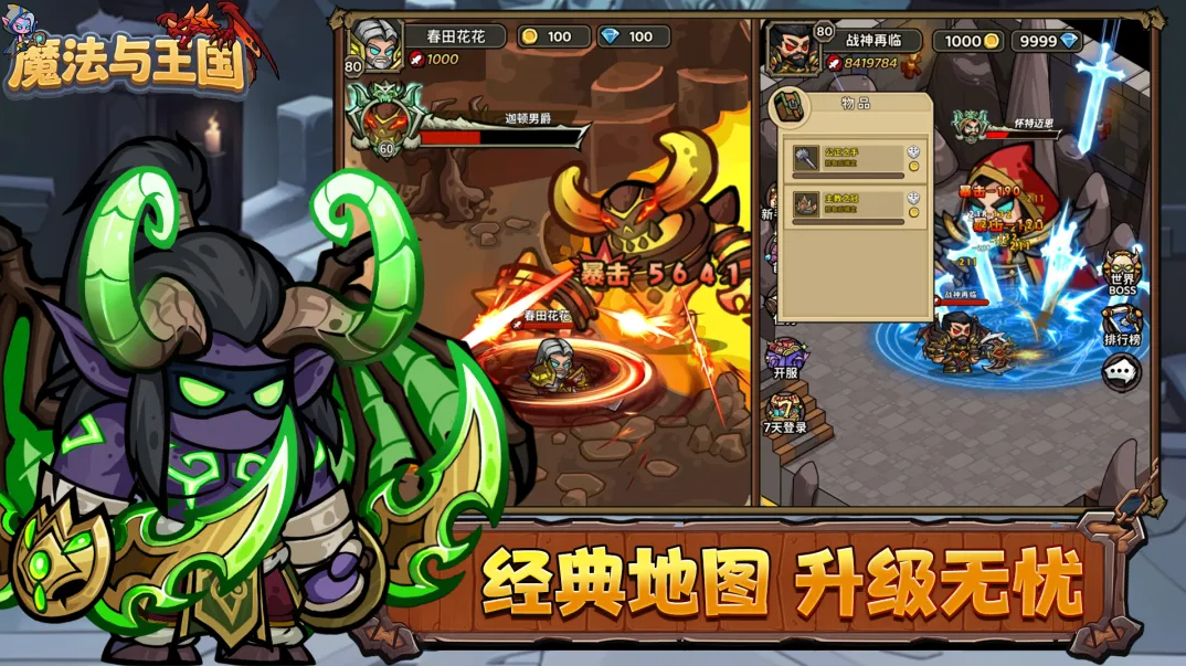 魔法与王国兑换码有哪些