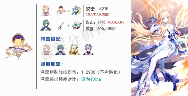 原神尼可武器带哪个