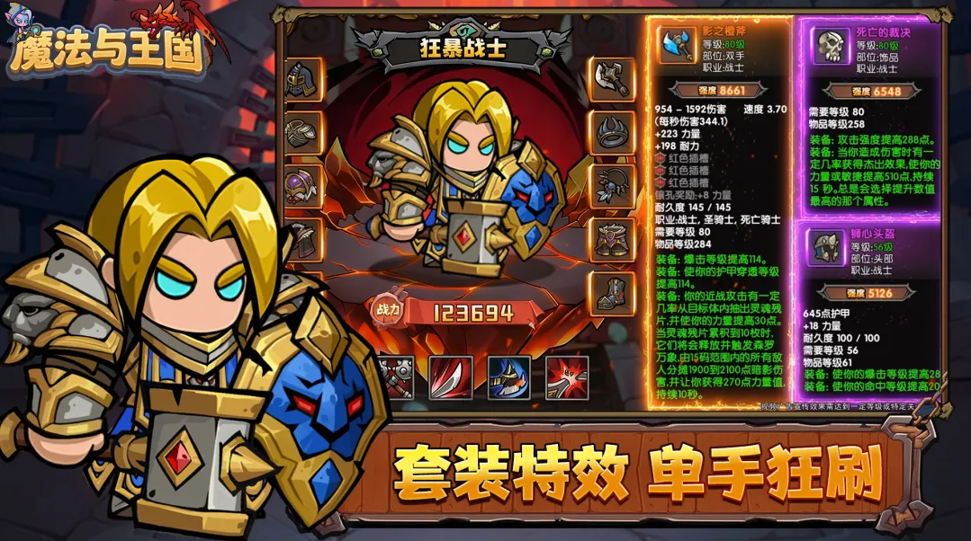 法与王国最强阵容怎么搭配