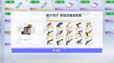 尘白禁区停服自选箱怎么选