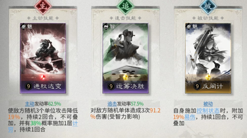 三国天下归心混乱队站位推荐