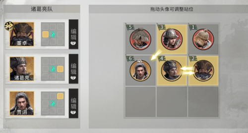 三国天下归心混乱队站位推荐