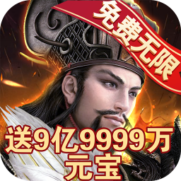 毒尊三国GM版
