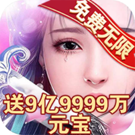 三生三誓青丘传GM版