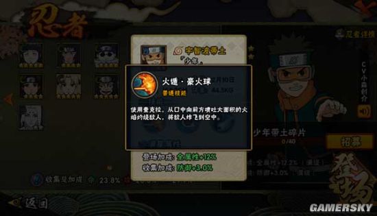 火影忍者手游宇智波带土