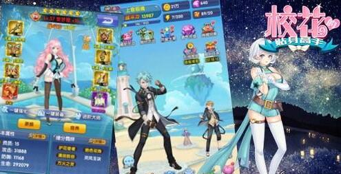 近距离把妹攻略《校花的贴身高手》文武双全掳正妹