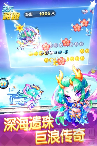 《天天酷跑》小龙女什么时候出 天天酷跑小龙女多少钱