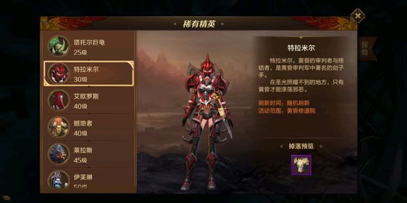 万王之王3D精英怪刷新地点汇总_万王之王3D精英怪在哪刷新