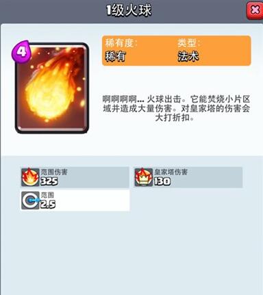 《皇室战争》五张卡牌隐藏攻击特效 暗藏击退机制