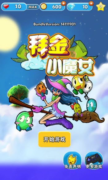 拜金小魔女无敌版_拜金小魔女安卓修改版下载 拜金小魔女无敌版_拜金小魔女安卓修改版下载