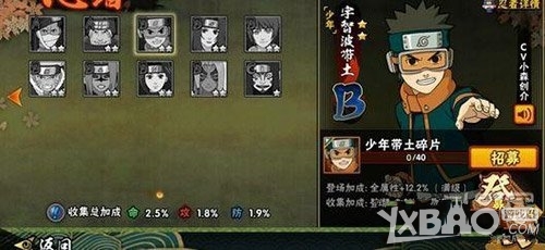 《火影忍者手游》宇智波带土入手分析