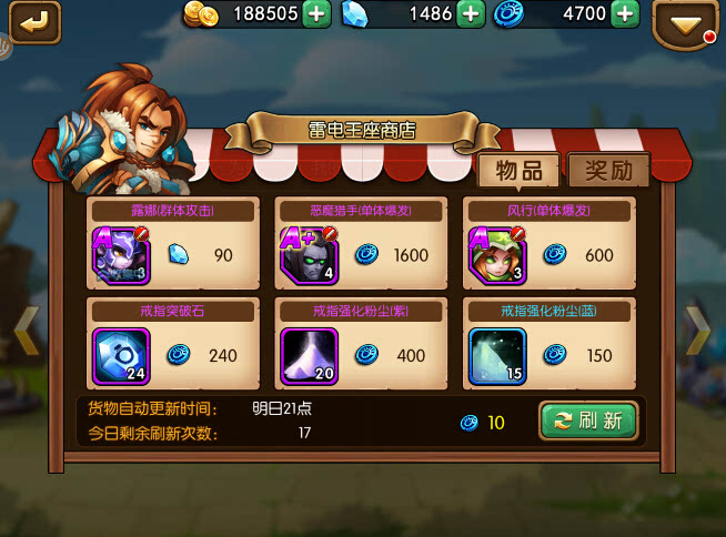 《暴走魔兽团》雷电王座上星攻略