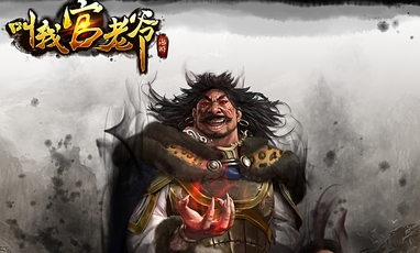 叫我官老爷内购无敌版_叫我官老爷单机无敌版