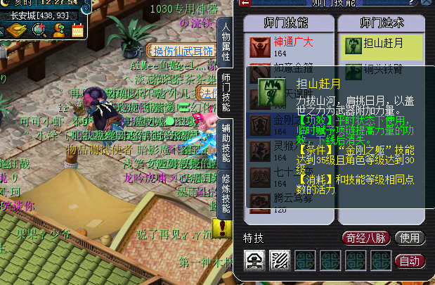 梦幻西游花果山临时符加什么属性_梦幻西游花果山临时符上限是多少