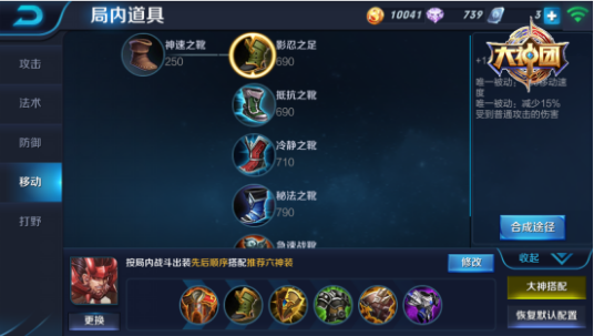 《王者荣耀》廉颇怎么出装 王者荣耀廉颇出装攻略