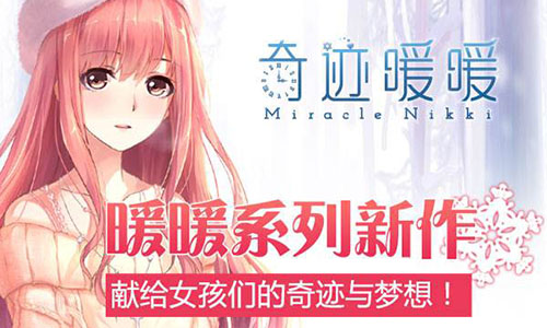 奇迹暖暖雪山故人如何搭配 奇迹暖暖雪山故人搭配攻略 奇迹暖暖雪山故人如何搭配 奇迹暖暖雪山故人搭配攻略