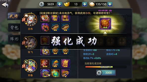 天机变装备如何强化 天机变装备强化方法