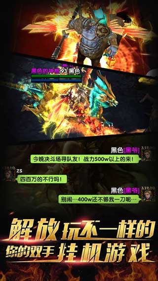 暗黑挂机3D无限钻石_暗黑挂机3D内购修改版