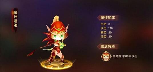 风暴战场​圣物如何激活_风暴战场圣物激活效果