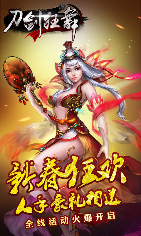 刀剑狂舞安卓手游下载|刀剑狂舞手游sf下载 刀剑狂舞安卓手游下载|刀剑狂舞手游sf下载