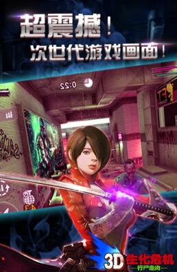 3D生化危机：行尸走肉无敌版_3D生化危机内购无敌版下载