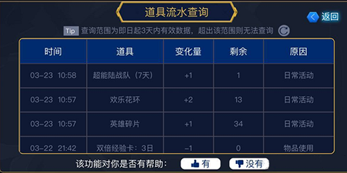 王者荣耀自助工具是什么 王者荣耀自助工具如何使用 王者荣耀自助工具是什么 王者荣耀自助工具如何使用