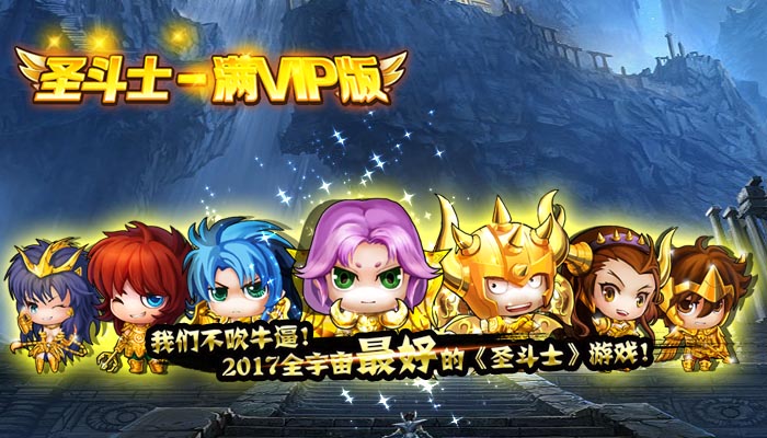 圣斗士-满V版手游宝石有什么用_圣斗士-满V版宝石作用介绍 圣斗士-满V版手游宝石有什么用_圣斗士-满V版宝石作用介绍