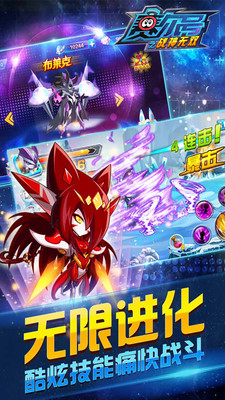 赛尔号之战神无双无敌版_赛尔号之战神无双内购无敌版下载 赛尔号之战神无双无敌版_赛尔号之战神无双内购无敌版下载