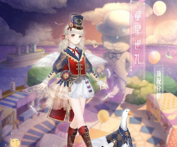 奇迹暖暖童星巡礼怎么搭配_童星巡高分搭配推荐