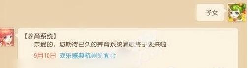 《梦幻西游》手游孩子系统何时出 孩子系统技能玩法解析