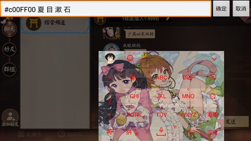 决战平安京彩色字怎么打_彩色字代码大全