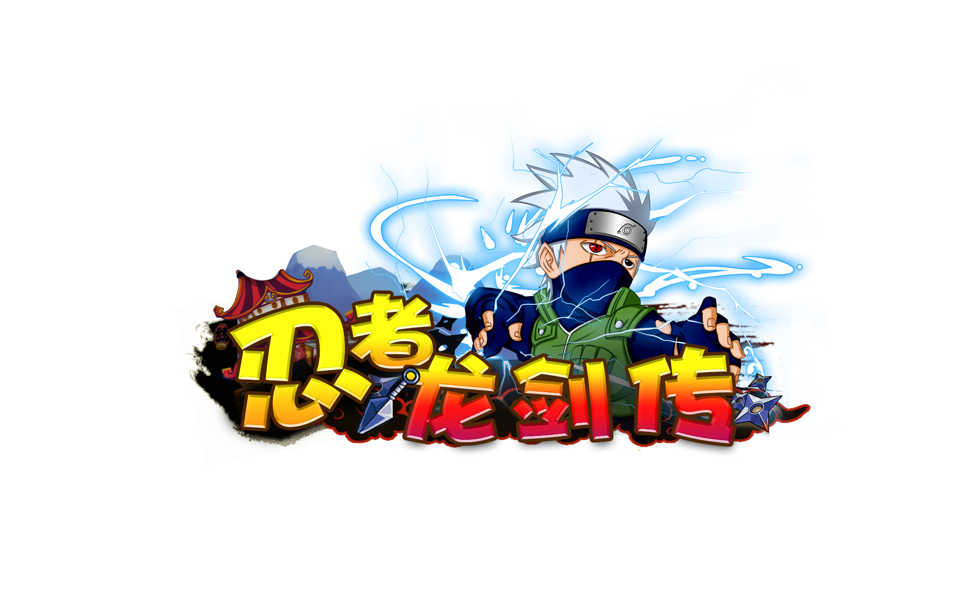 忍者龙剑传无限元宝服_忍者龙剑传变态版上线满V