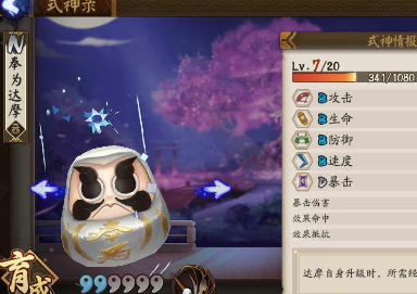 《阴阳师》手游式神如何快速升星 式神快速升星技巧