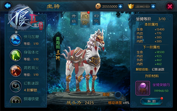 不良人2手游坐骑怎么进阶 不良人2手游坐骑进阶方法