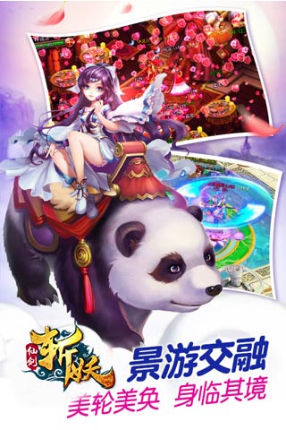 【仙剑斩妖传安卓无敌版】仙剑斩妖传无限元宝修改版