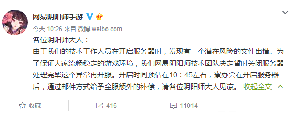 阴阳师3月31日开服后进不去 阴阳师3月31日维护奖励是什么 阴阳师3月31日开服后进不去 阴阳师3月31日维护奖励是什么