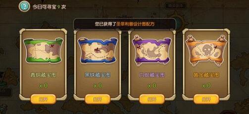 海盗王之怒bt版怎么寻宝_海盗王之怒藏宝图在哪里找