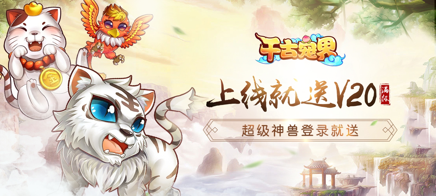 手游满vip无限元宝_手游上线20亿元宝