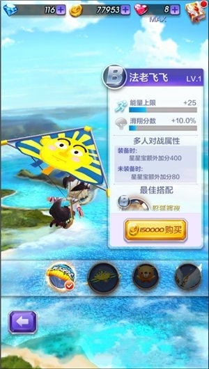 天天酷跑3D滑翔伞法老飞飞全方位分析