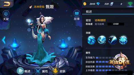 王者荣耀甄姬怎么玩_王者荣耀甄姬掌控团战技巧 王者荣耀甄姬怎么玩_王者荣耀甄姬掌控团战技巧