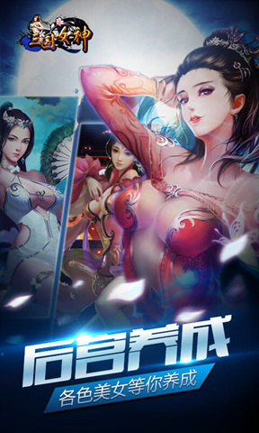 三国女神公益服_变态版三国女神无限元宝服_三国女神手游无敌版