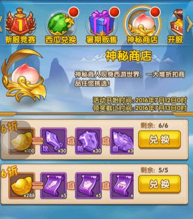 《少年西游记》仙族阵容前期搭配攻略